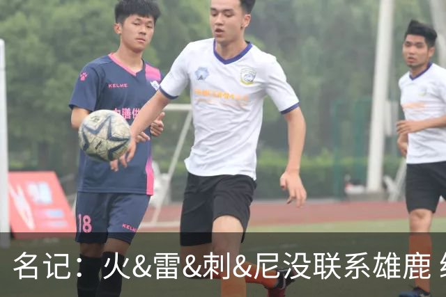 名记：火&雷&刺&尼没联系雄鹿 绿军清楚不出杰伦·布朗换不到字母