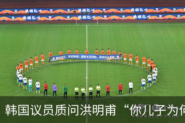 韩国议员质问洪明甫“你儿子为何不服兵役”，引发媒体不满